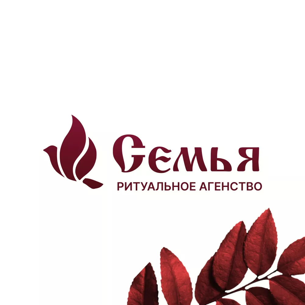 Разработка логотипа и сайта в Николаевске ритуальных услуг «Семья»