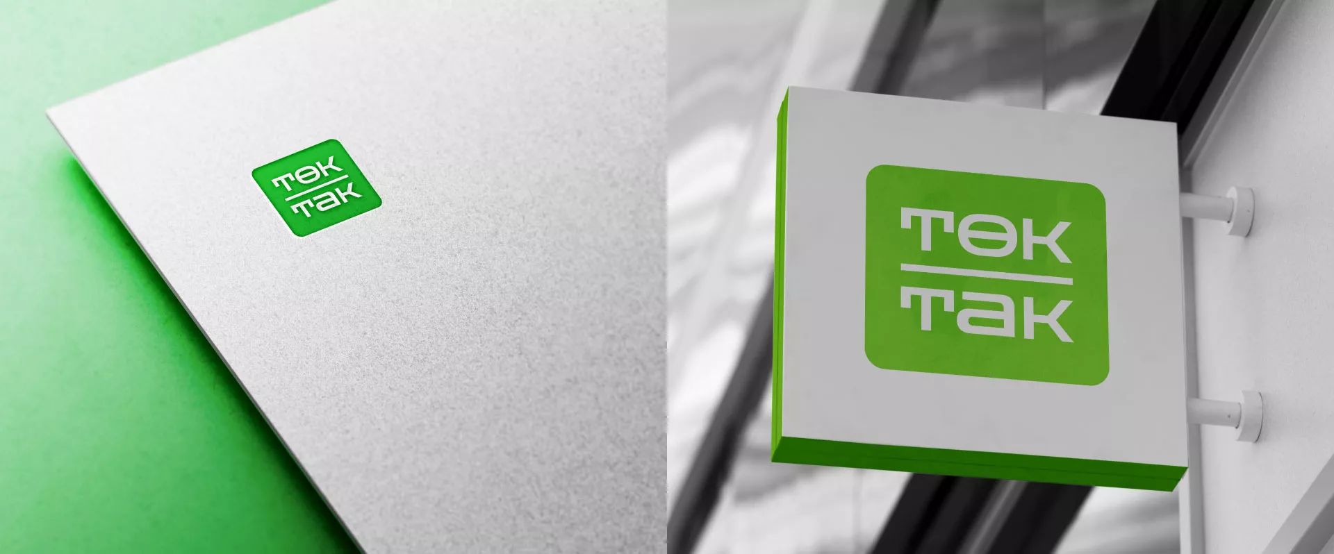 Создание логотипа компании «Ток-Так» в Николаевске