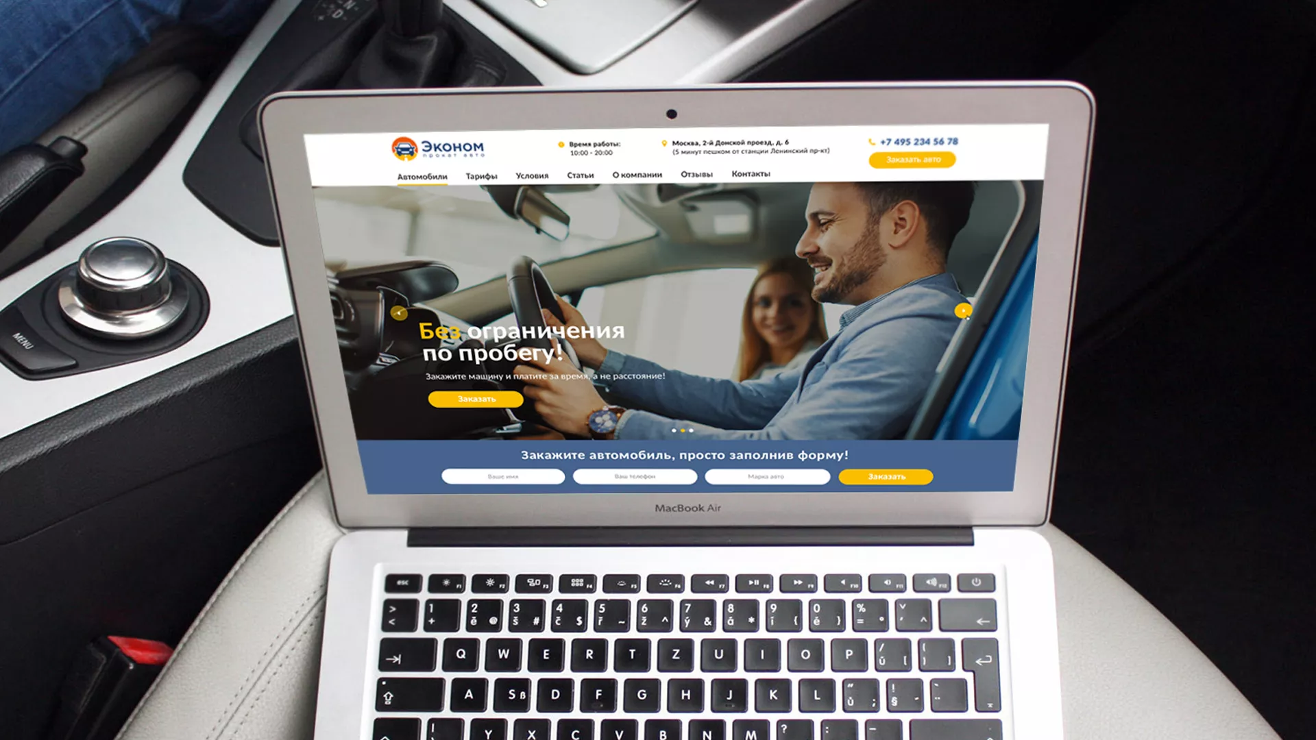 Разработка сайта для проката автомобилей в Николаевске