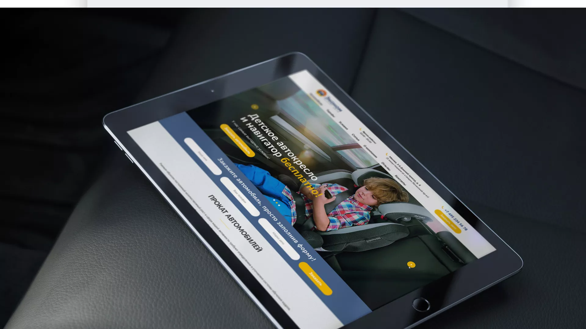 Разработка сайта для проката автомобилей в Николаевске