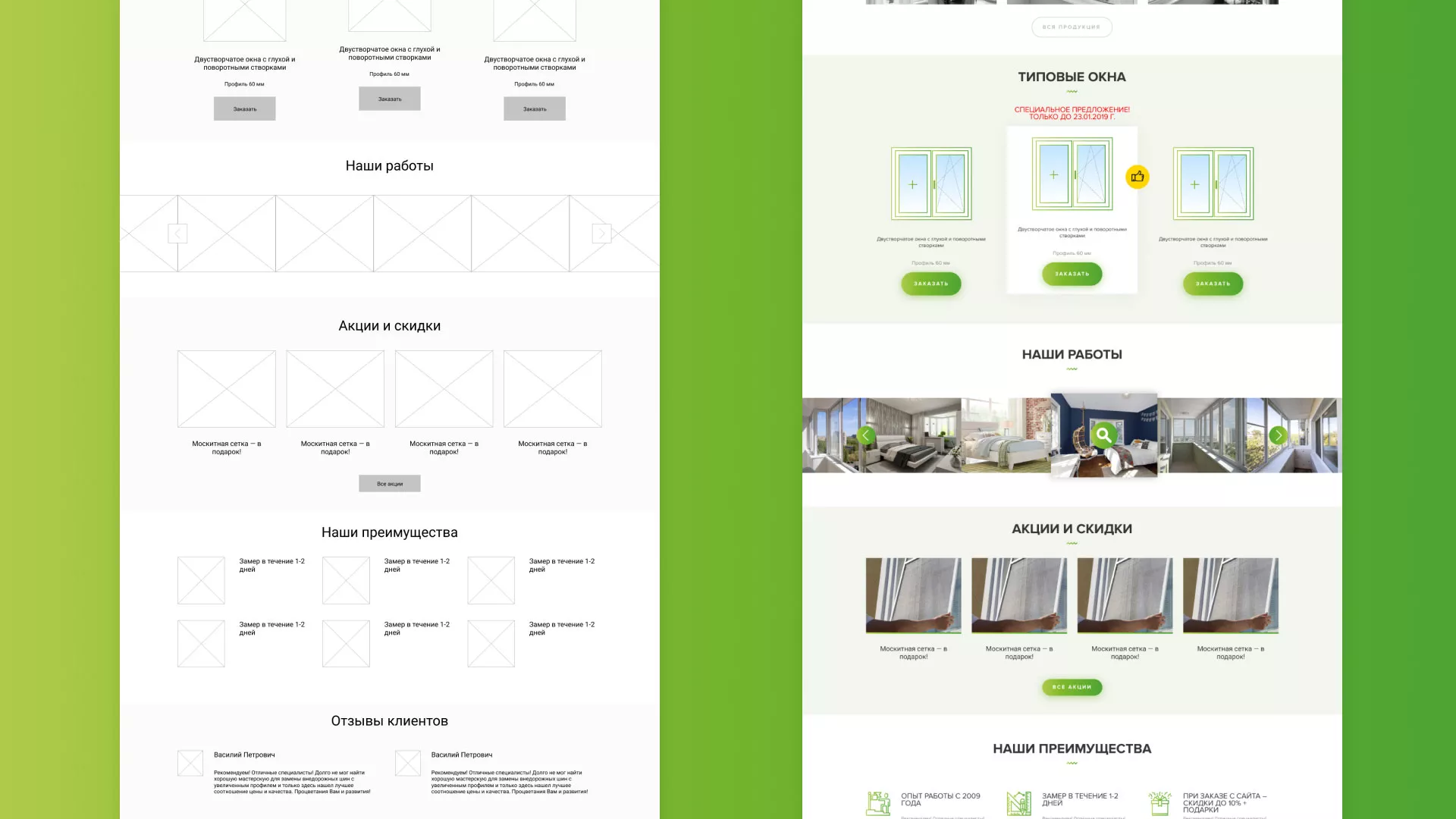Разработка сайта по продаже пластиковых окон «Стильные окна» в Николаевске