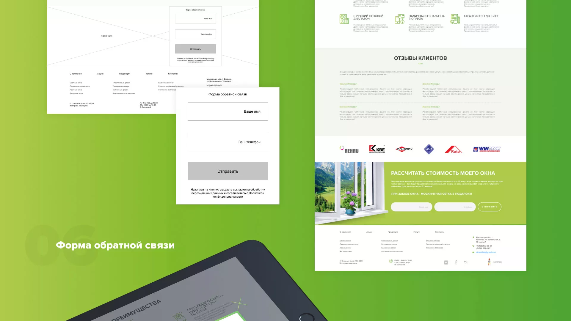 Разработка сайта по продаже пластиковых окон «Стильные окна» в Николаевске