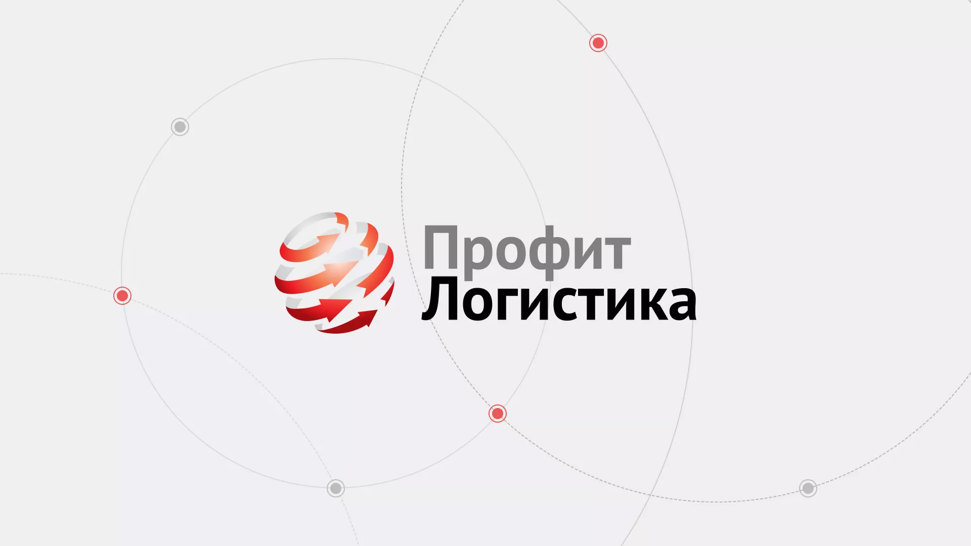 Разработка сайта экспедиционной компании в Николаевске
