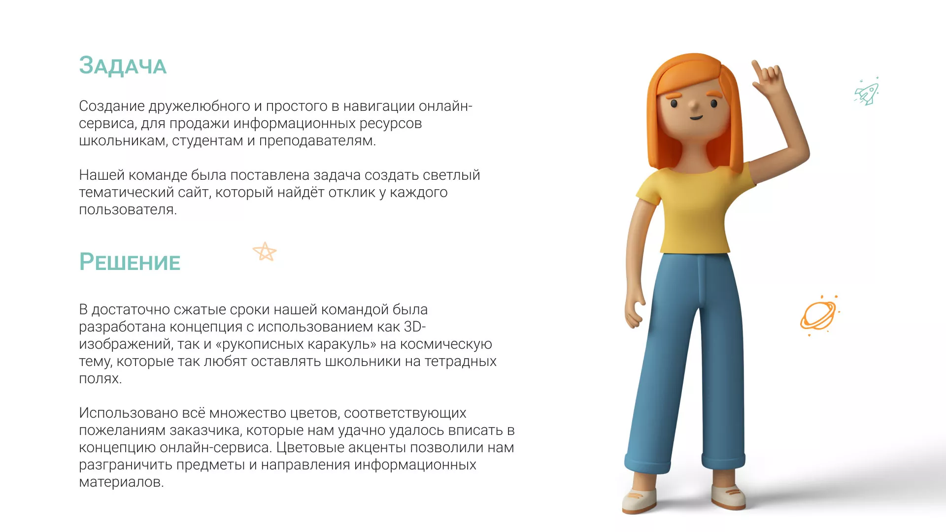 Создание онлайн-сервиса в Николаевске по рефератам и курсовым работам