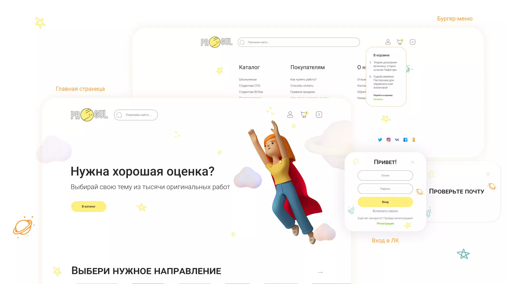 Создание онлайн-сервиса в Николаевске по рефератам и курсовым работам