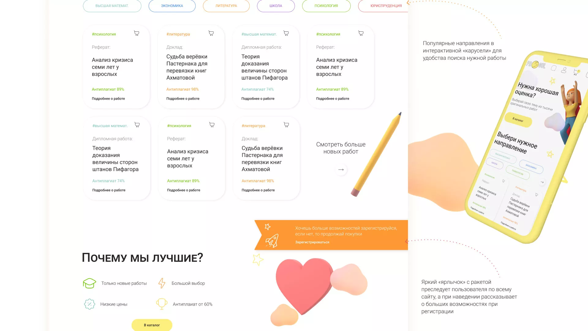 Создание онлайн-сервиса в Николаевске по рефератам и курсовым работам