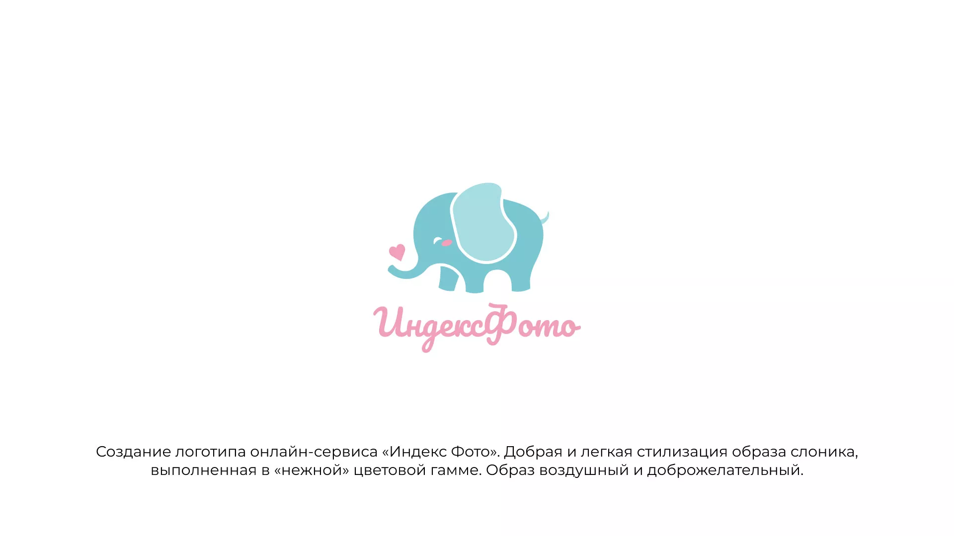 Создание логотипа компании «Индекс Фото» в Николаевске