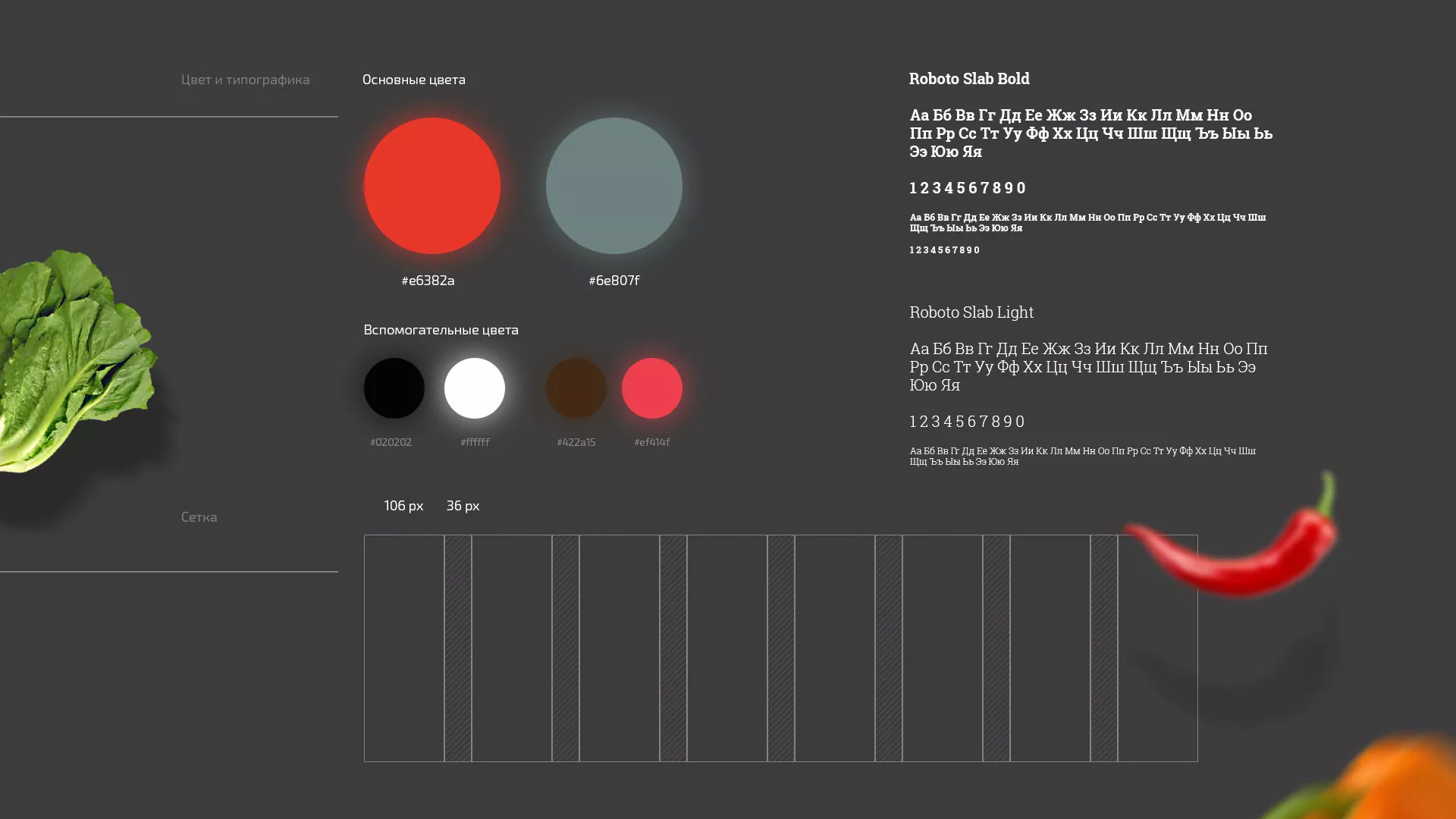 Разработка сайта для пиццерии «BUSHIDO» в Николаевске