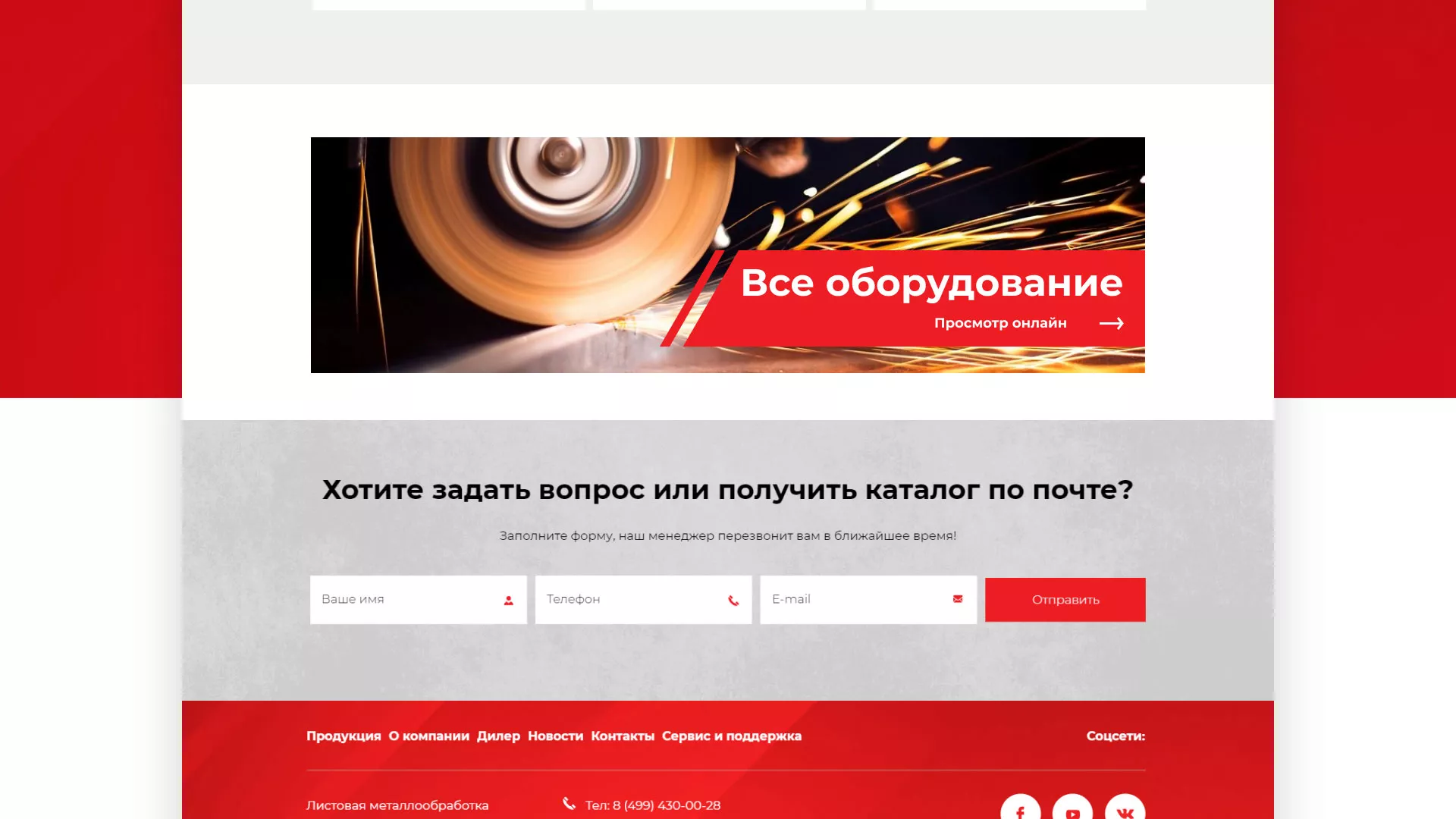 Создание сайта компании «HOLZMANN Maschinen GmbH» в Николаевске