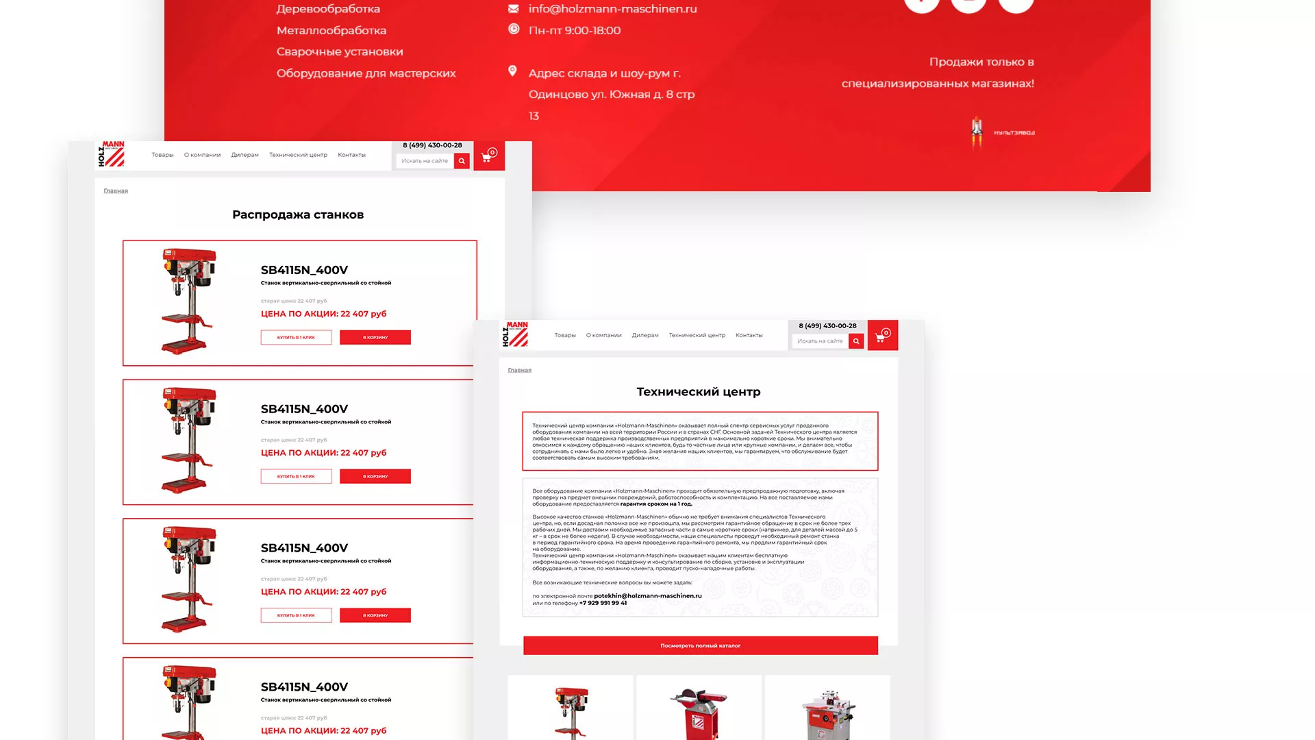 Создание сайта компании «HOLZMANN Maschinen GmbH» в Николаевске