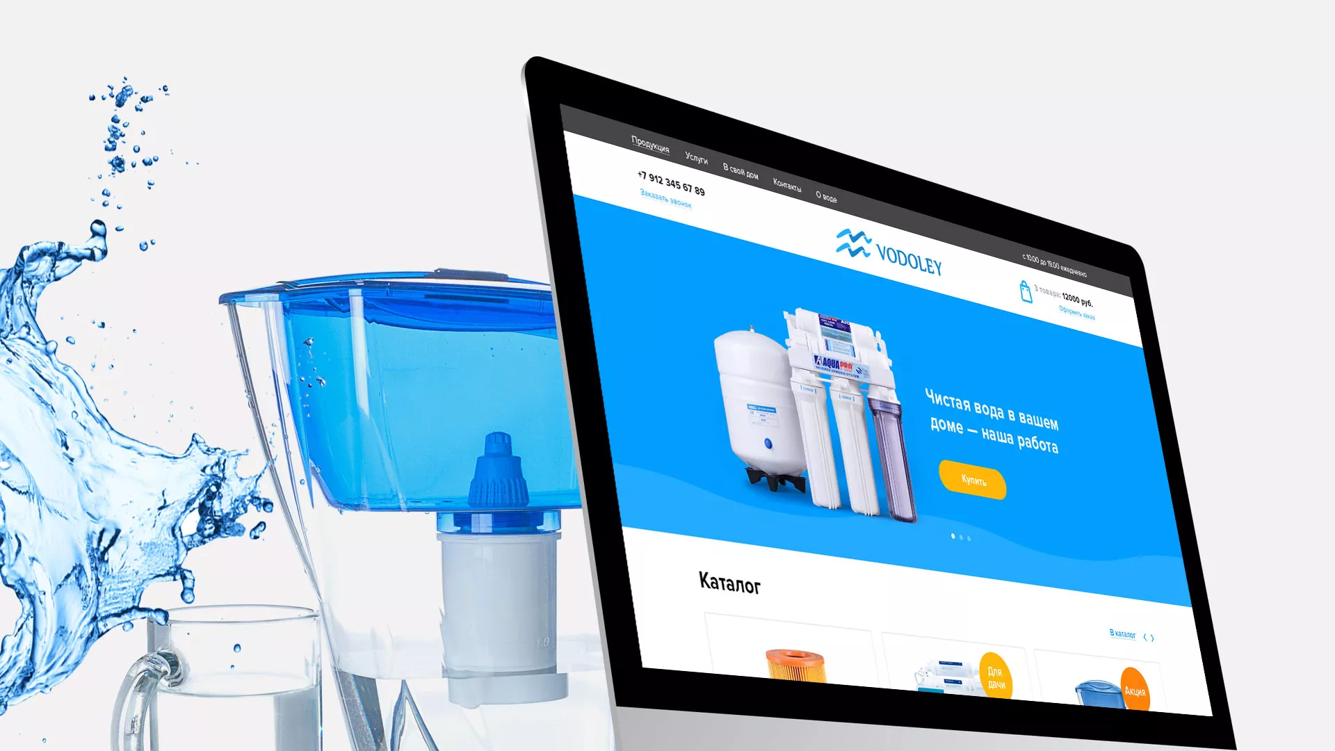 Создание интернет-магазина «Водолей» по продаже фильтров очистных сооружений в Николаевске