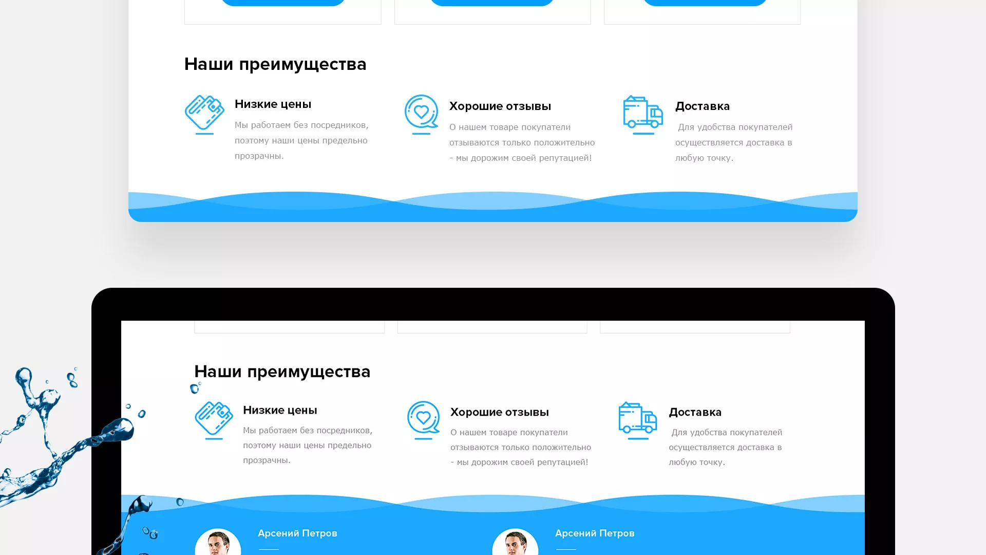 Создание интернет-магазина «Водолей» по продаже фильтров очистных сооружений в Николаевске