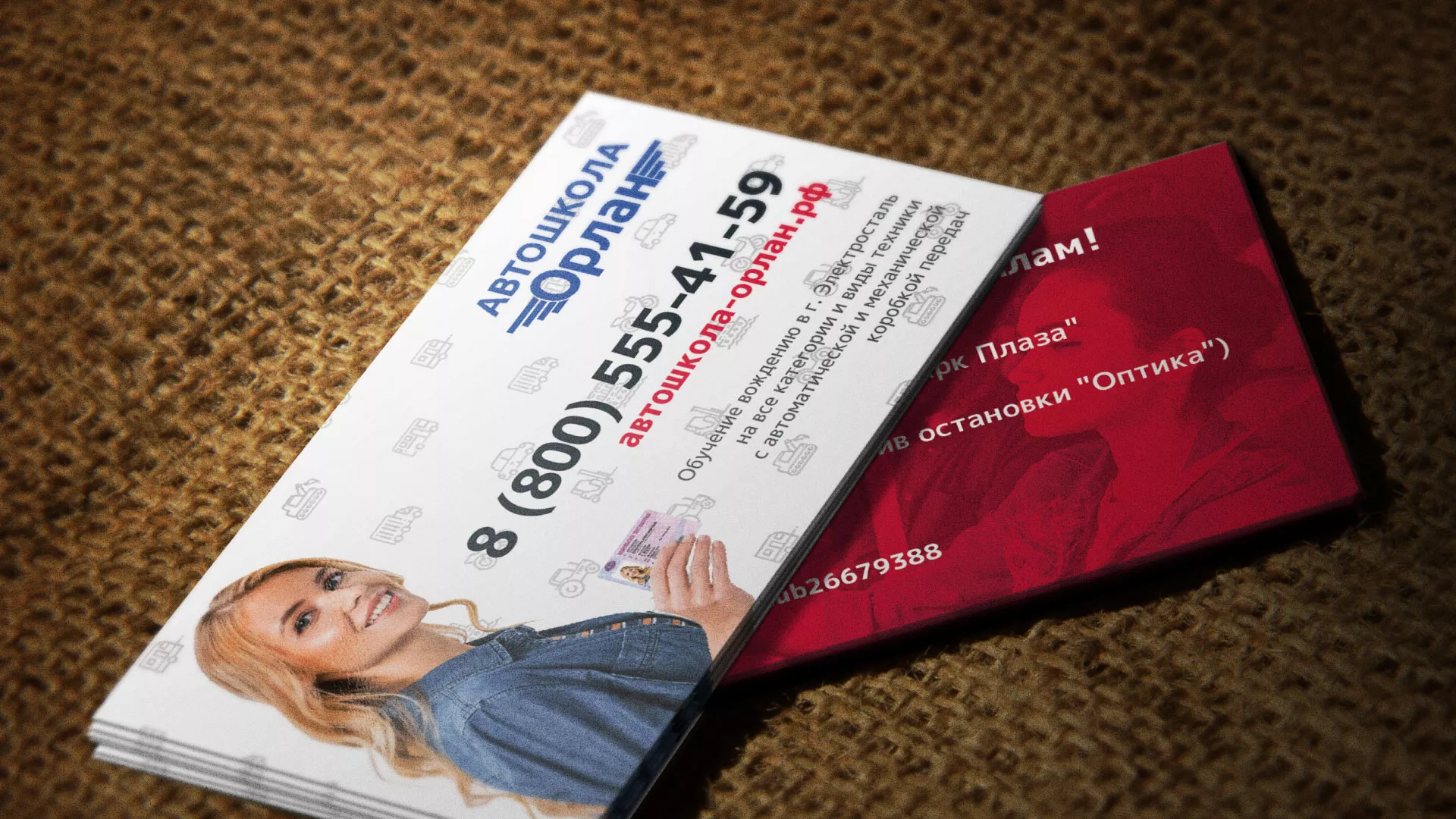 Разработка рекламных визиток автошколы «Орлан» в Николаевске