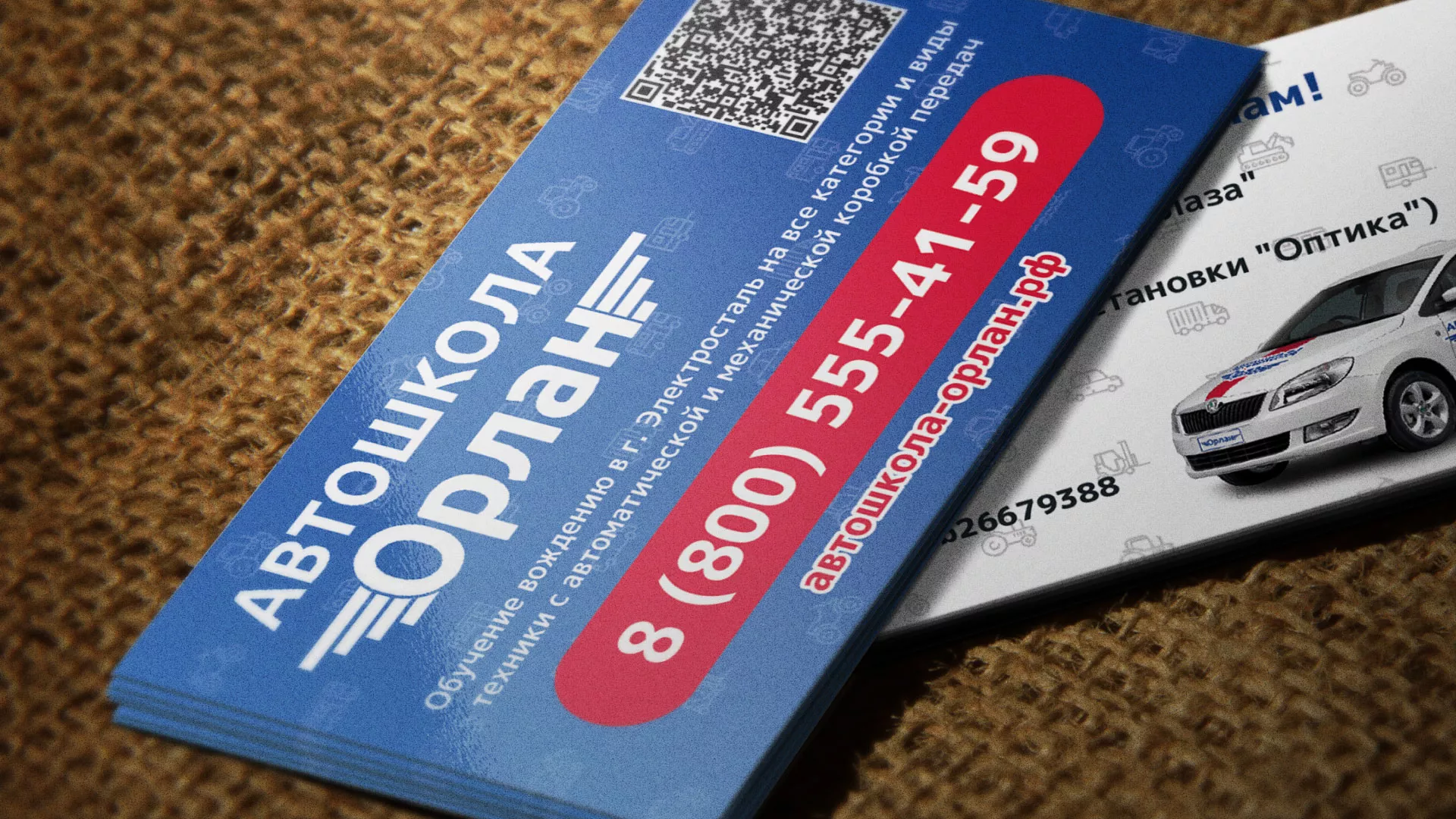 Разработка промо-визиток для автошколы «Орлан» в Николаевске