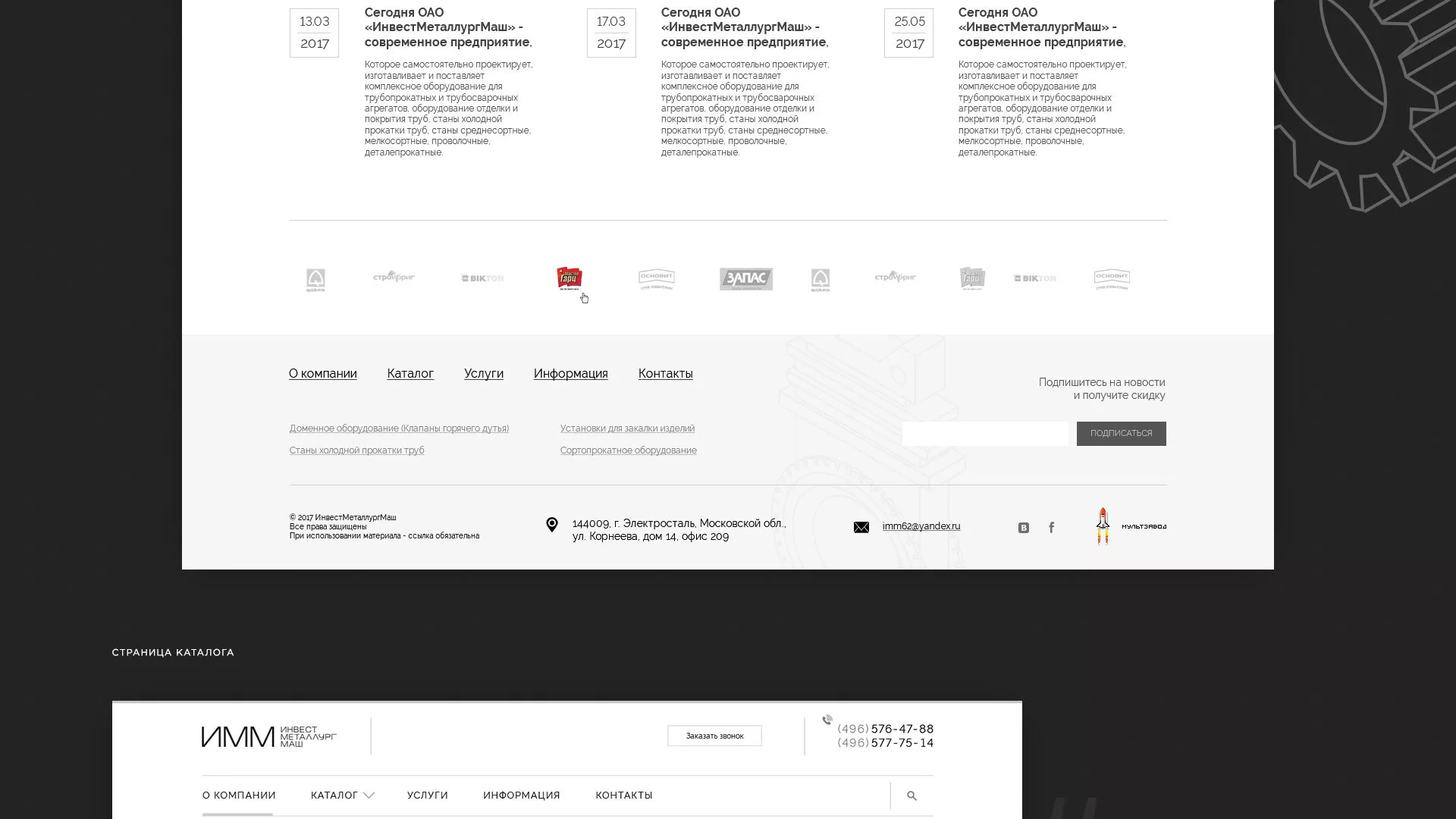 Разработка сайта для завода по продаже оборудования в Николаевске