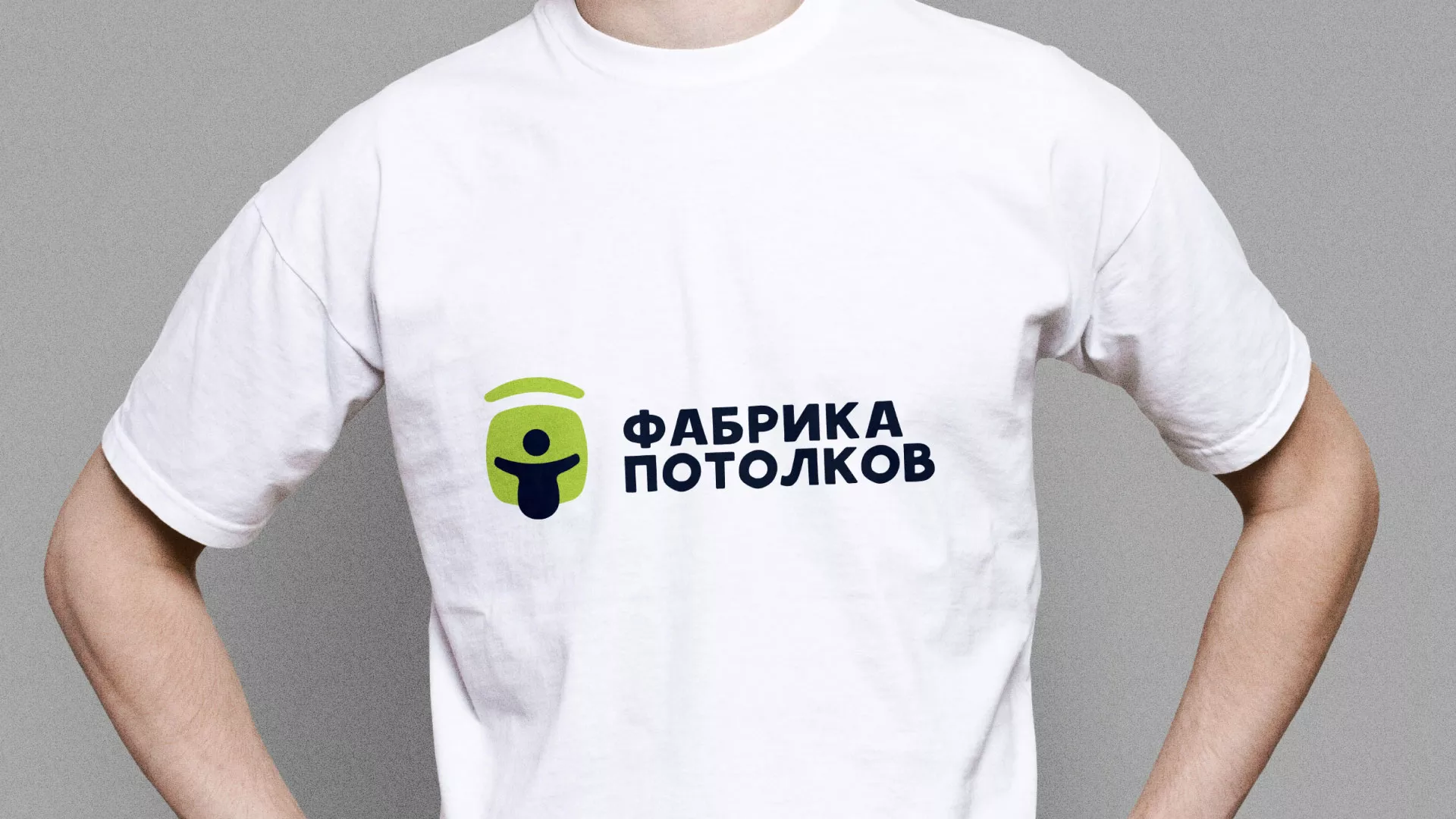 Разработка фирменного стиля для фабрики натяжных потолков в Николаевске