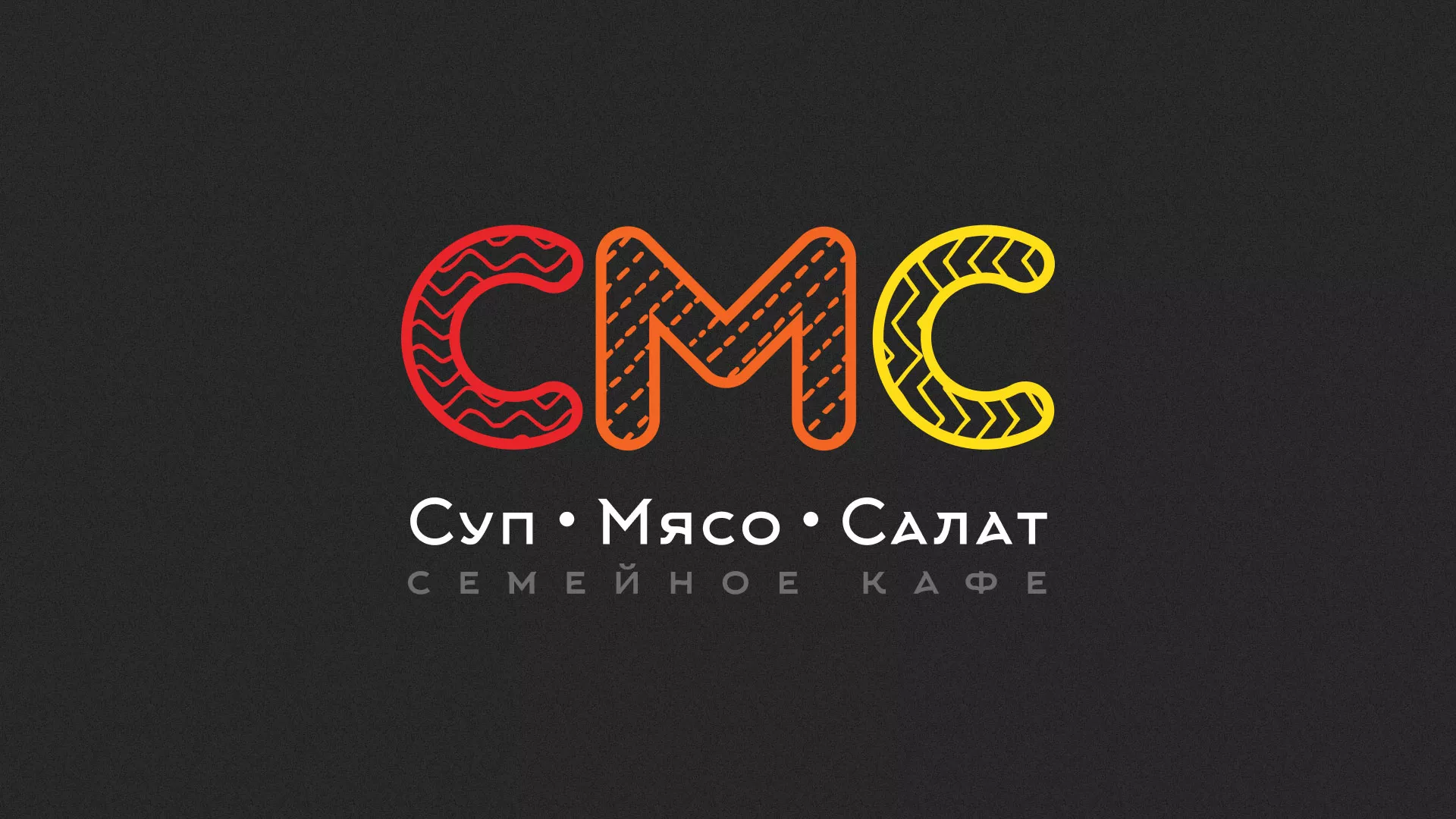 Разработка сайта кафе-столовой «Суп-Мясо-Салат» в Николаевске